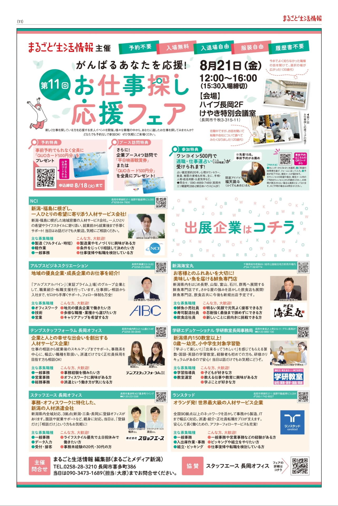 Page 11
