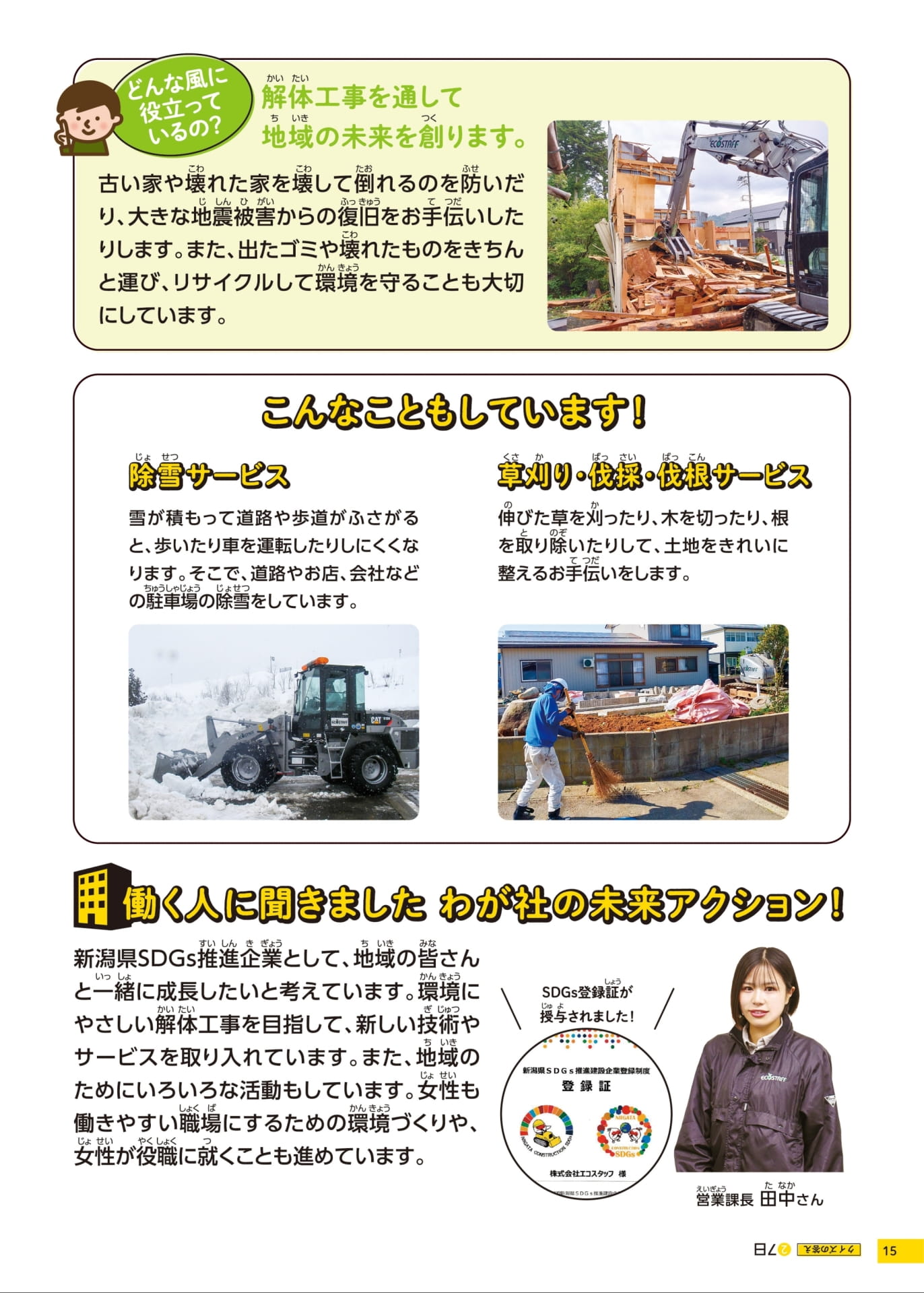 Page 15