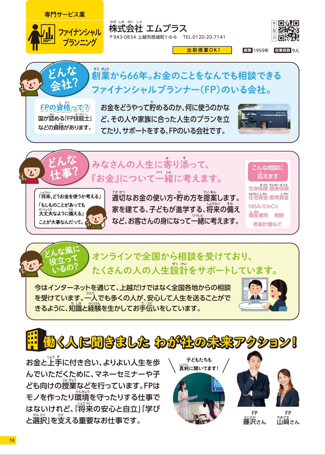Page 18