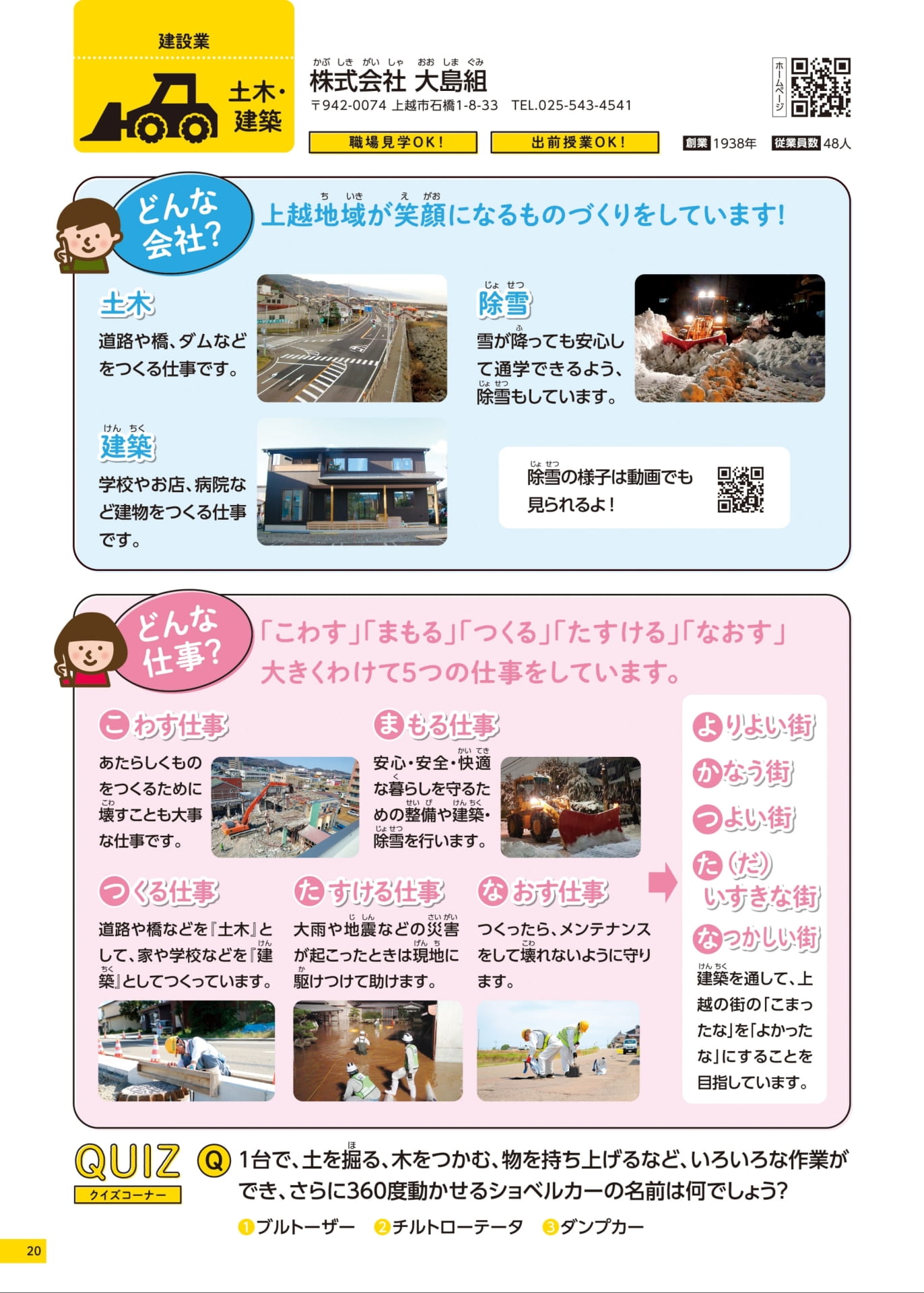 Page 20