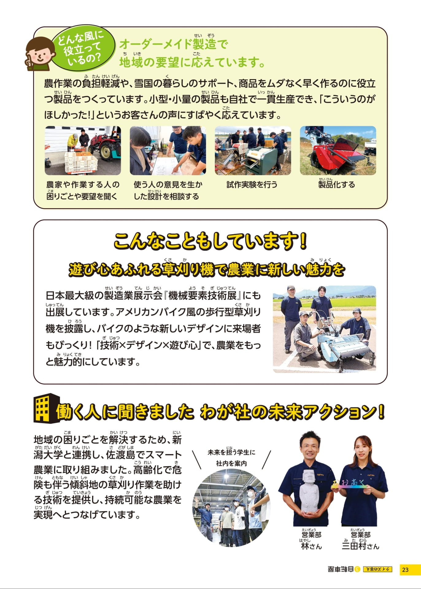 Page 23