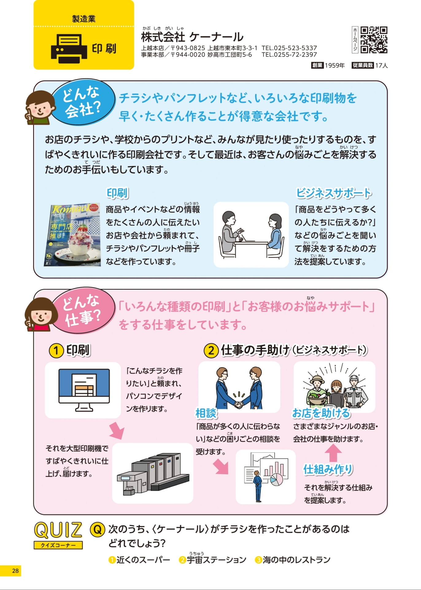 Page 28