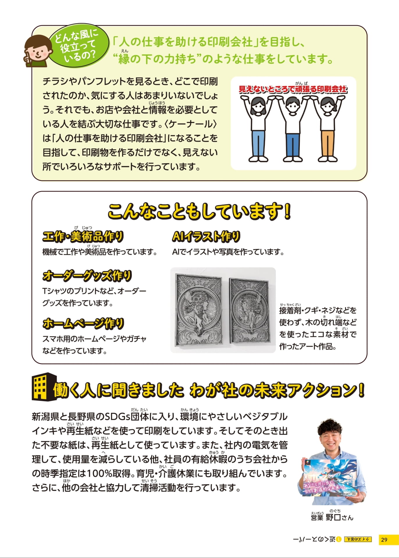 Page 29