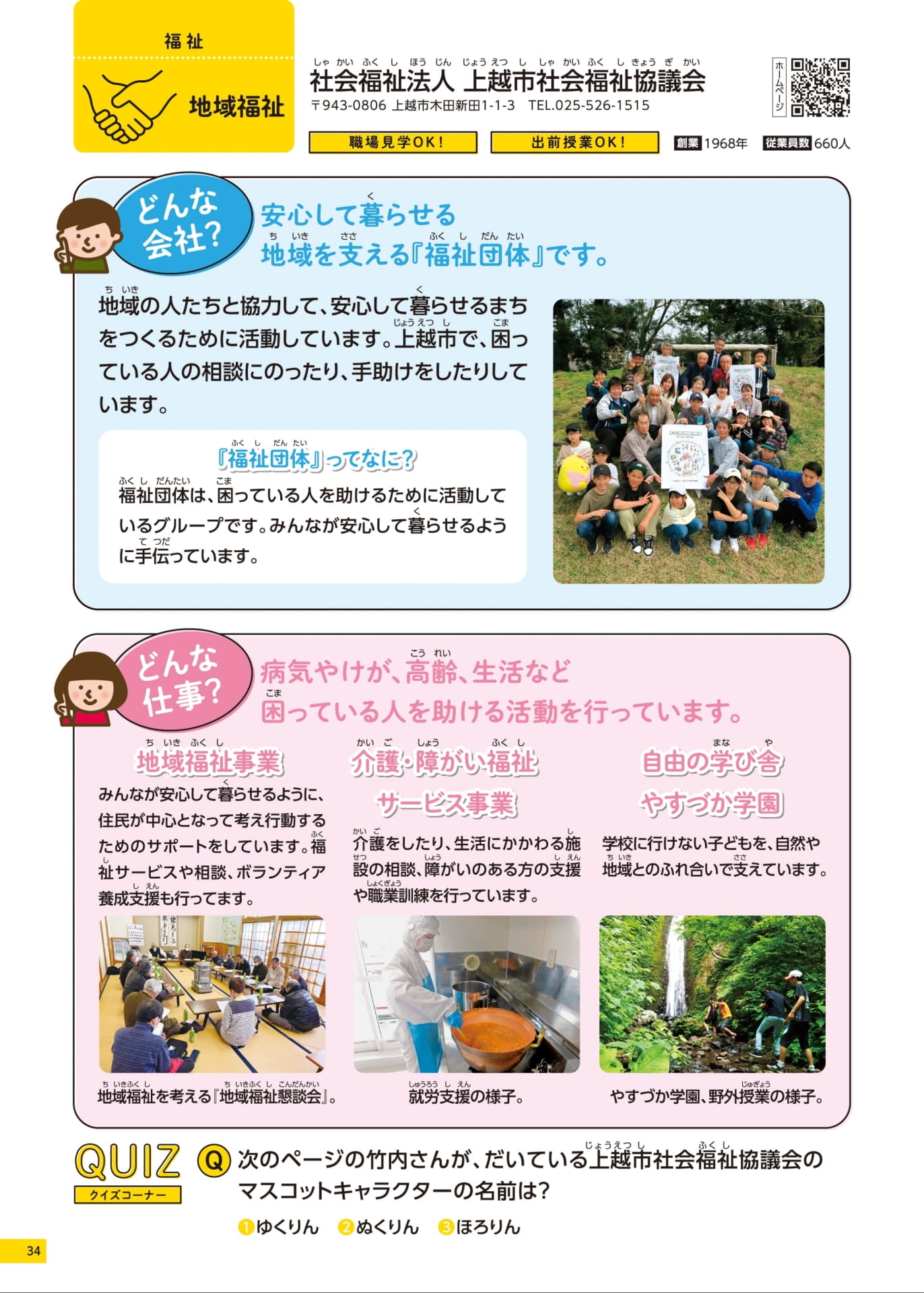 Page 34