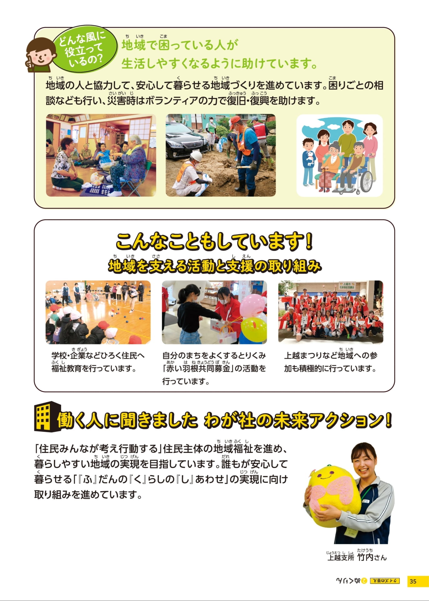 Page 35