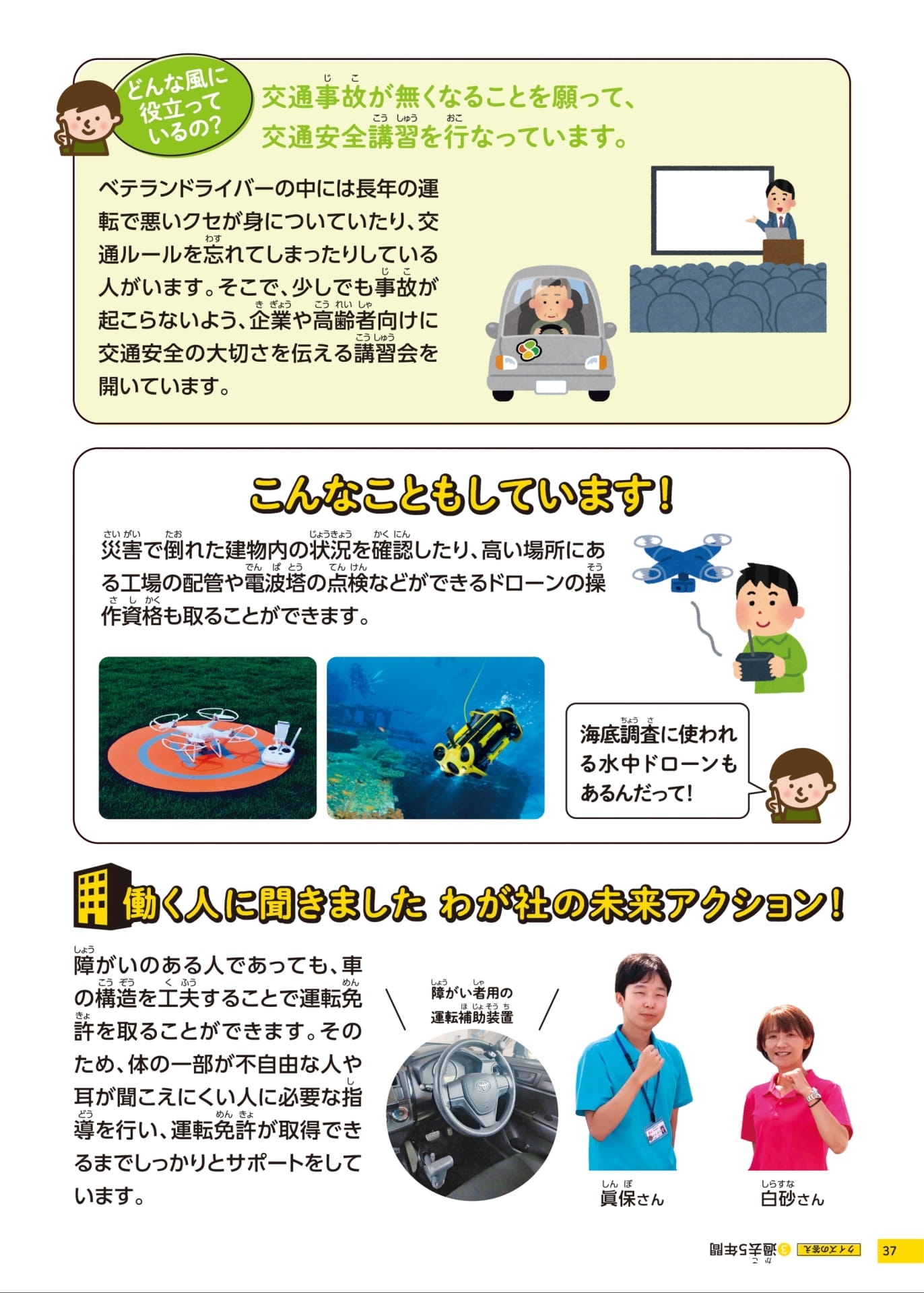 Page 37