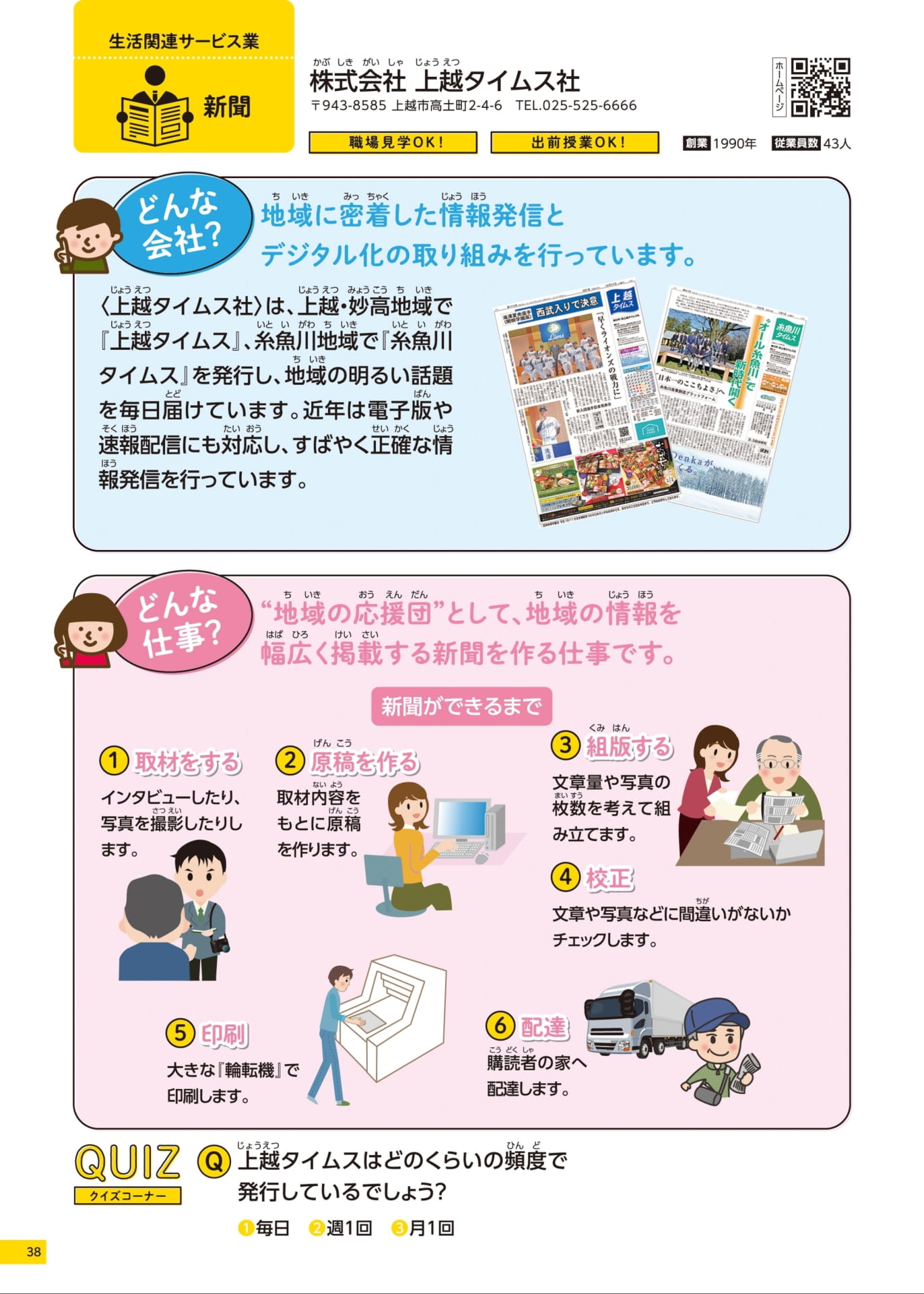 Page 38