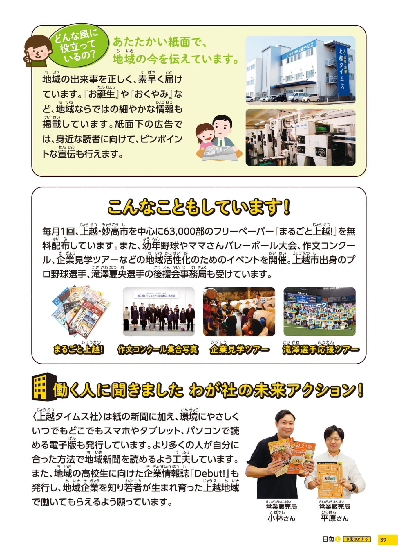 Page 39