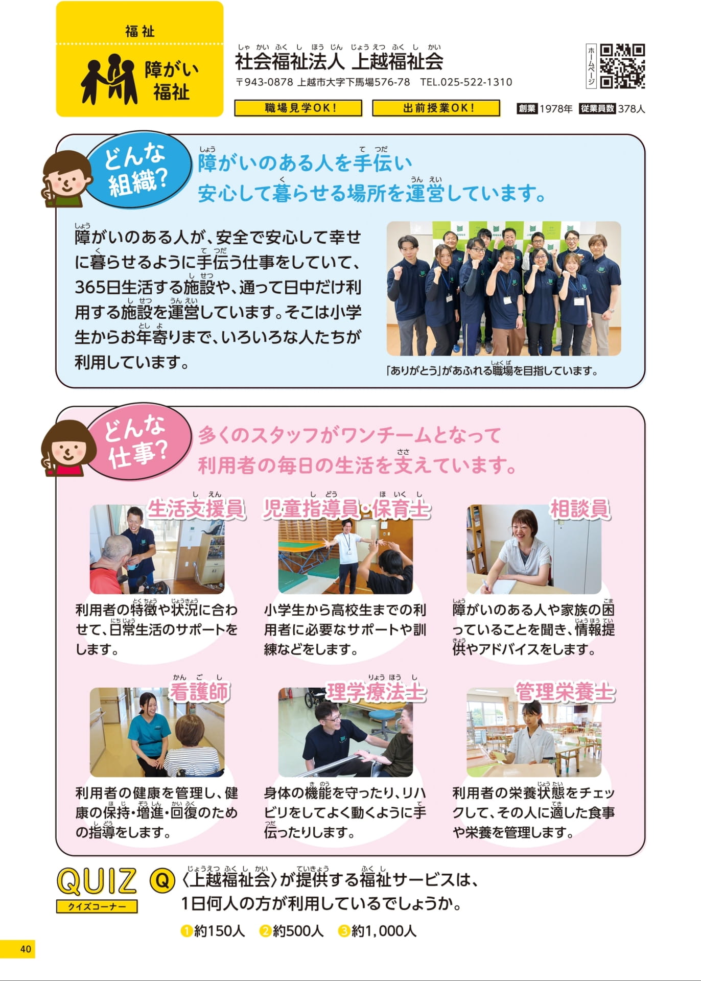 Page 40
