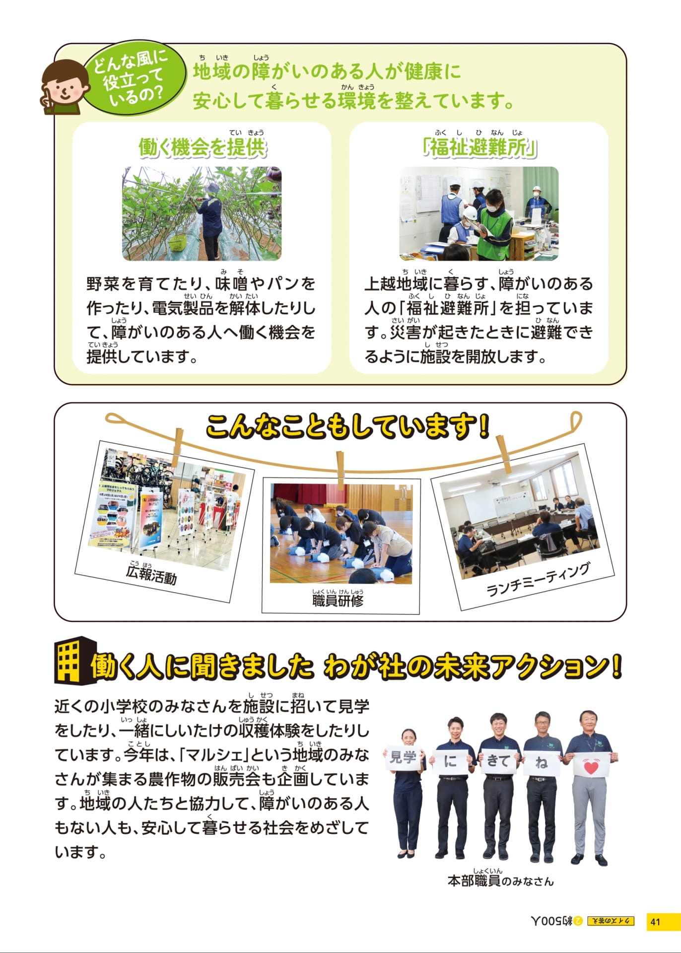 Page 41