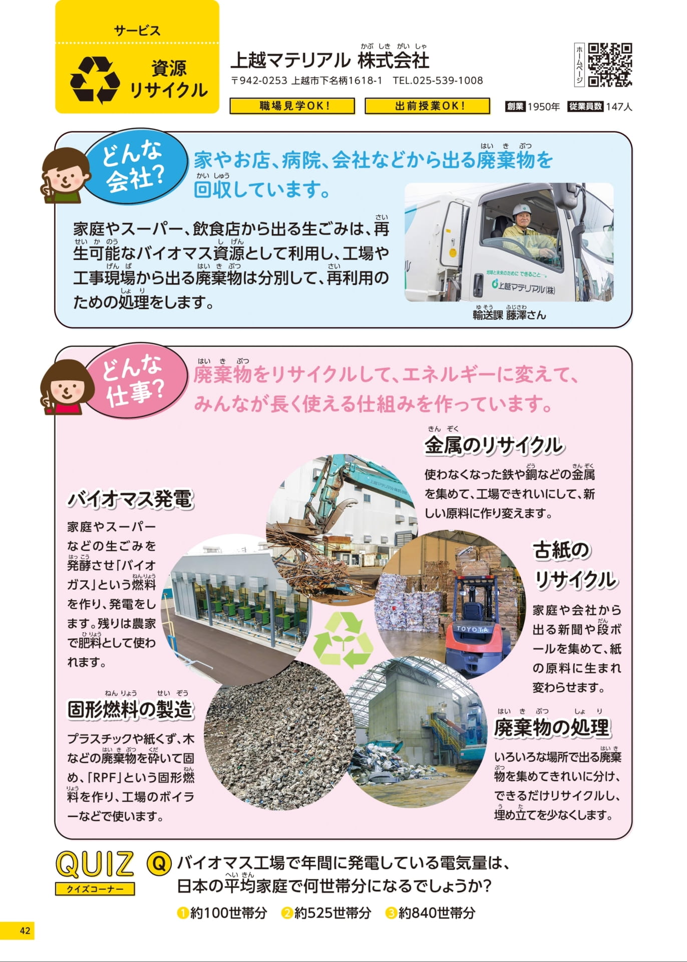 Page 42