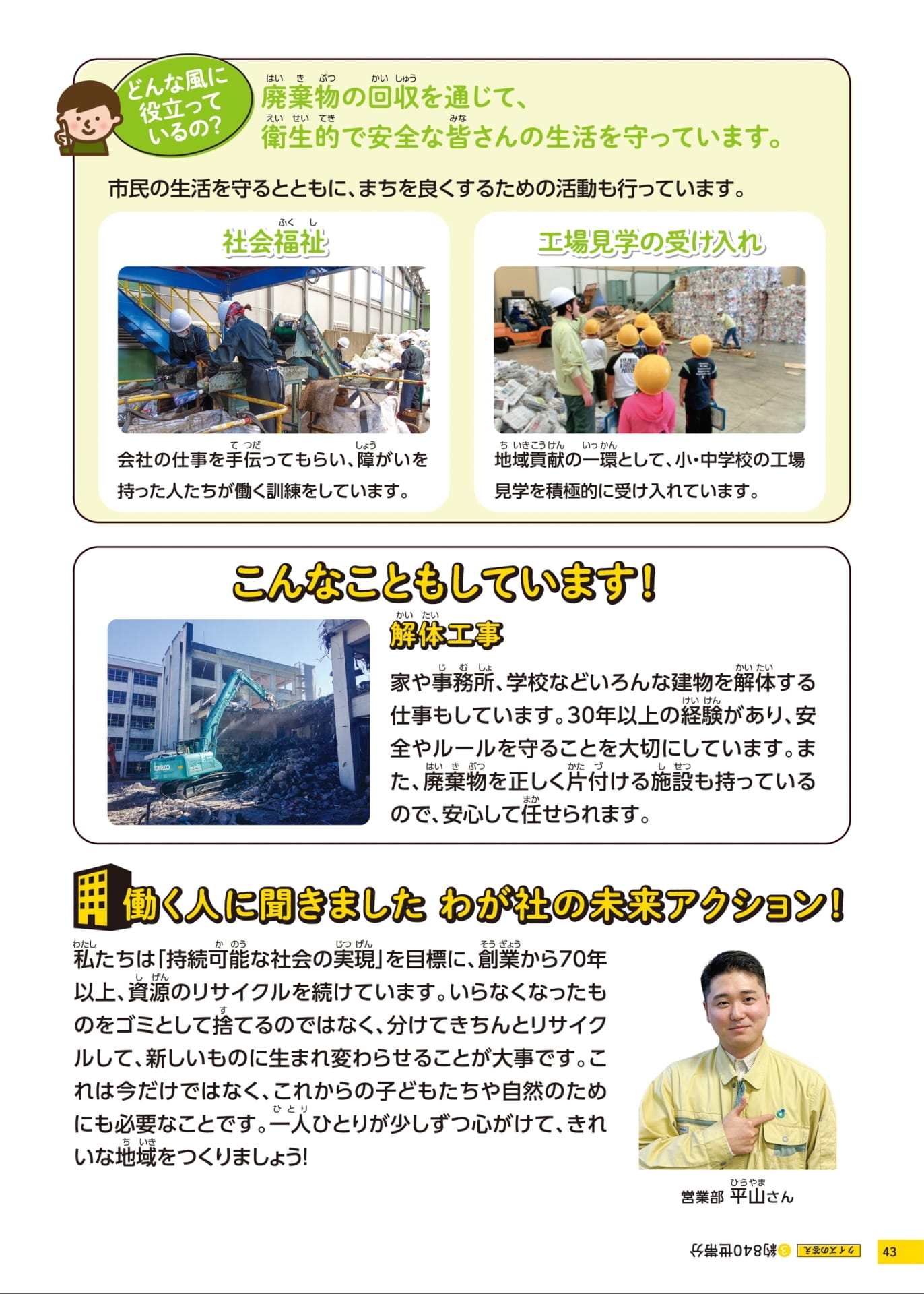 Page 43