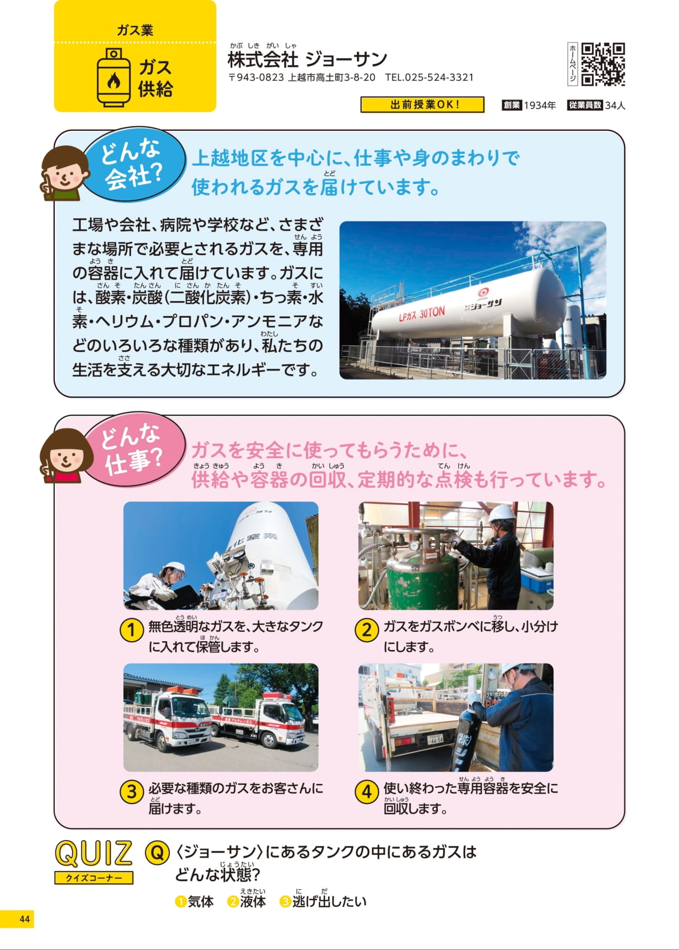 Page 44