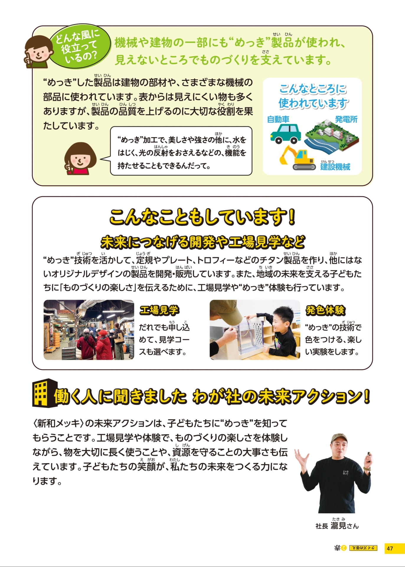 Page 47