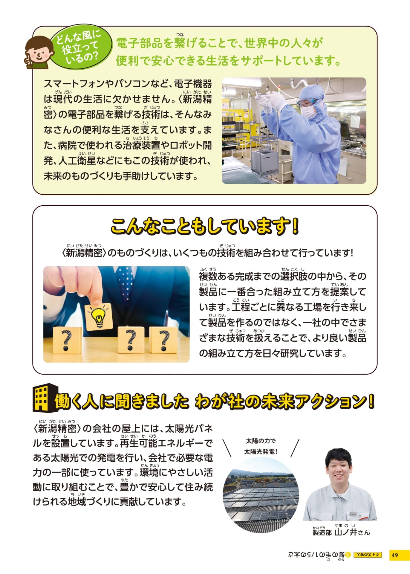 Page 49