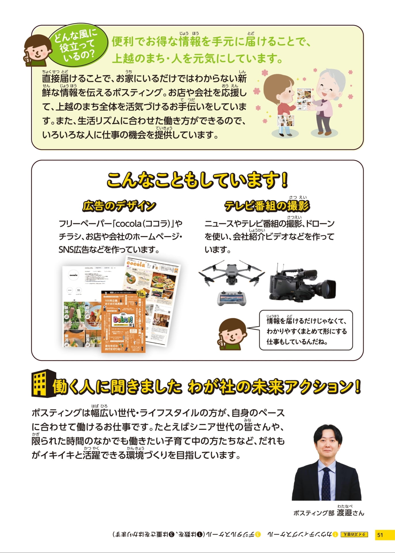 Page 51