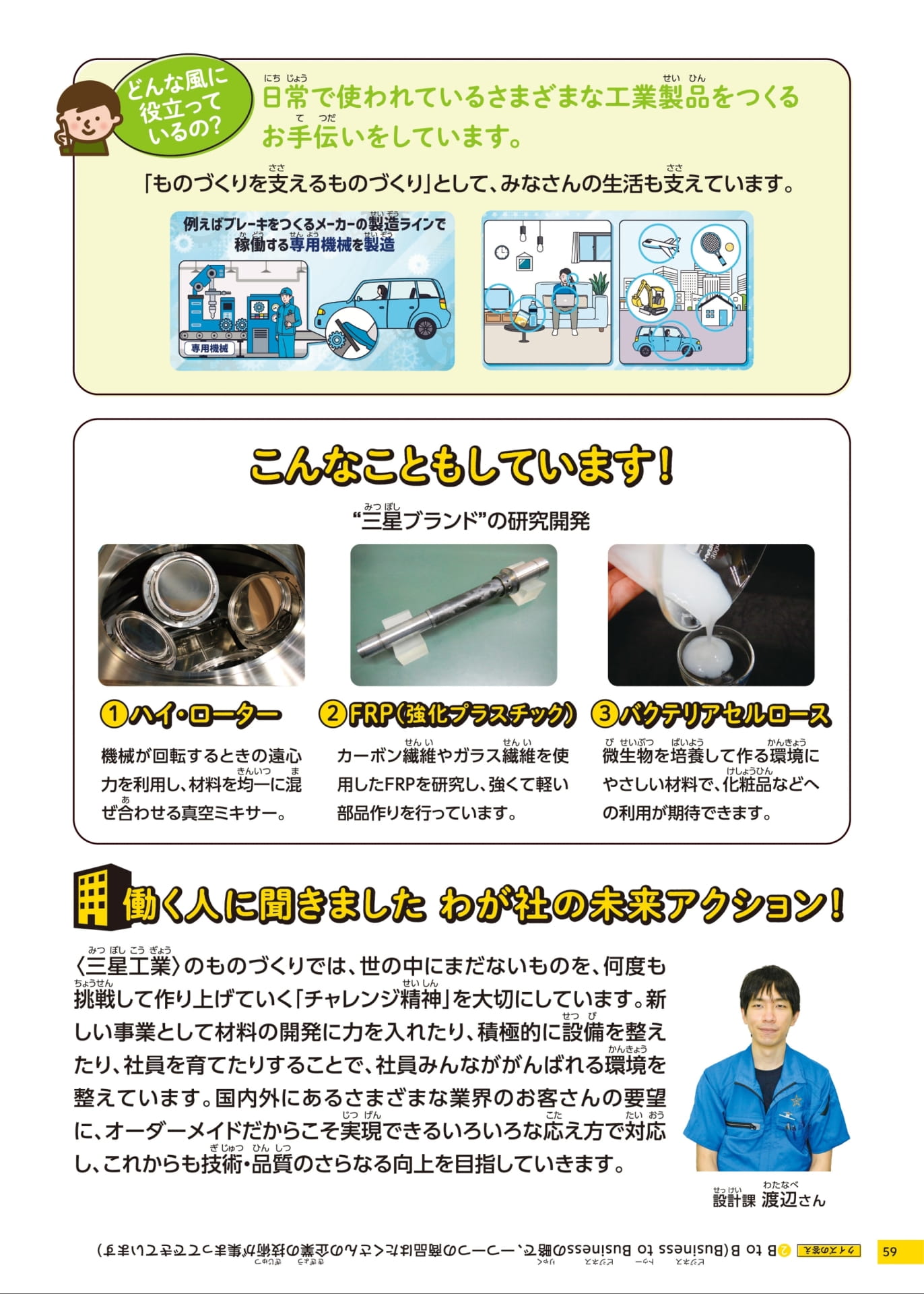 Page 59