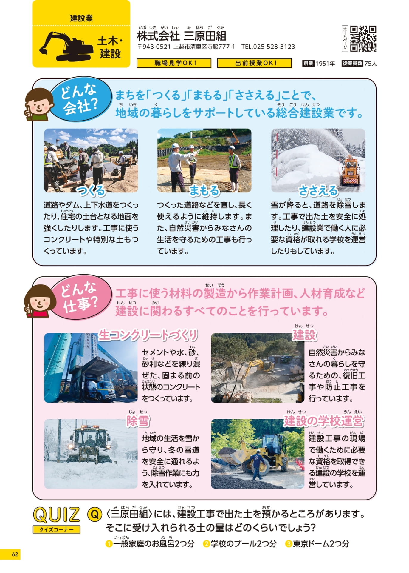 Page 62