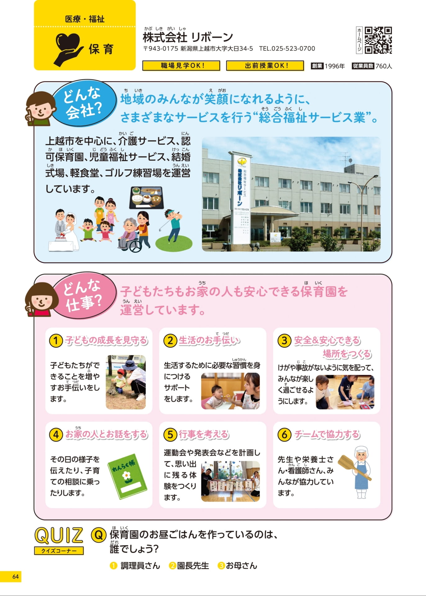 Page 64