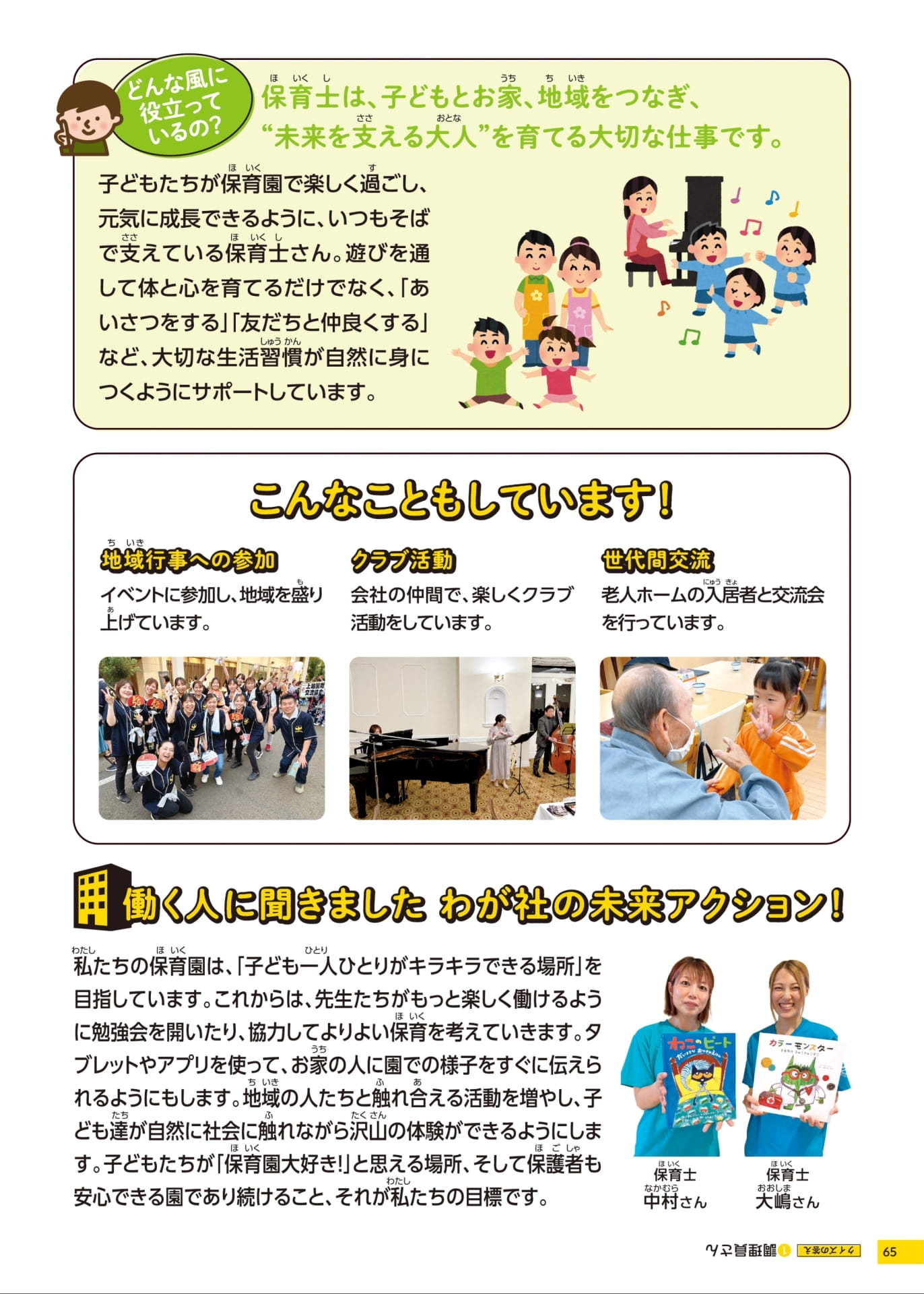 Page 65
