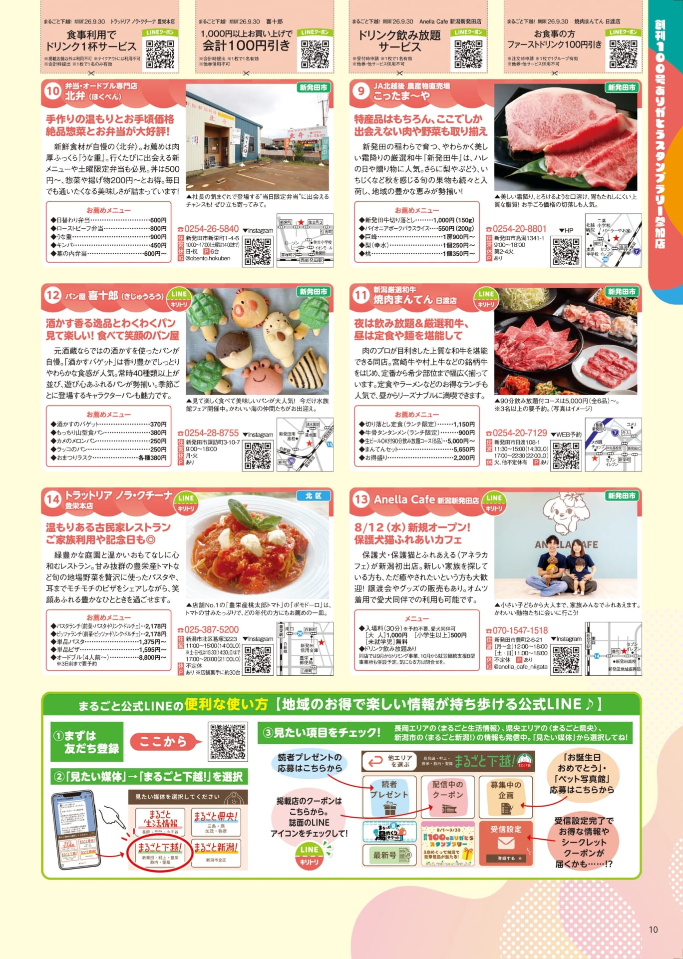 Page 10