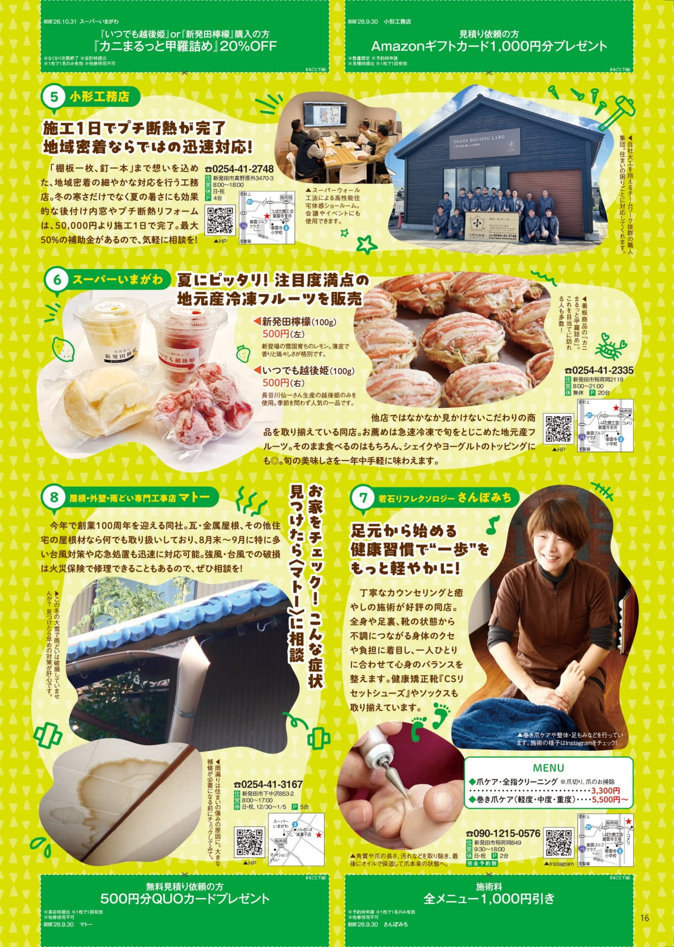 Page 16
