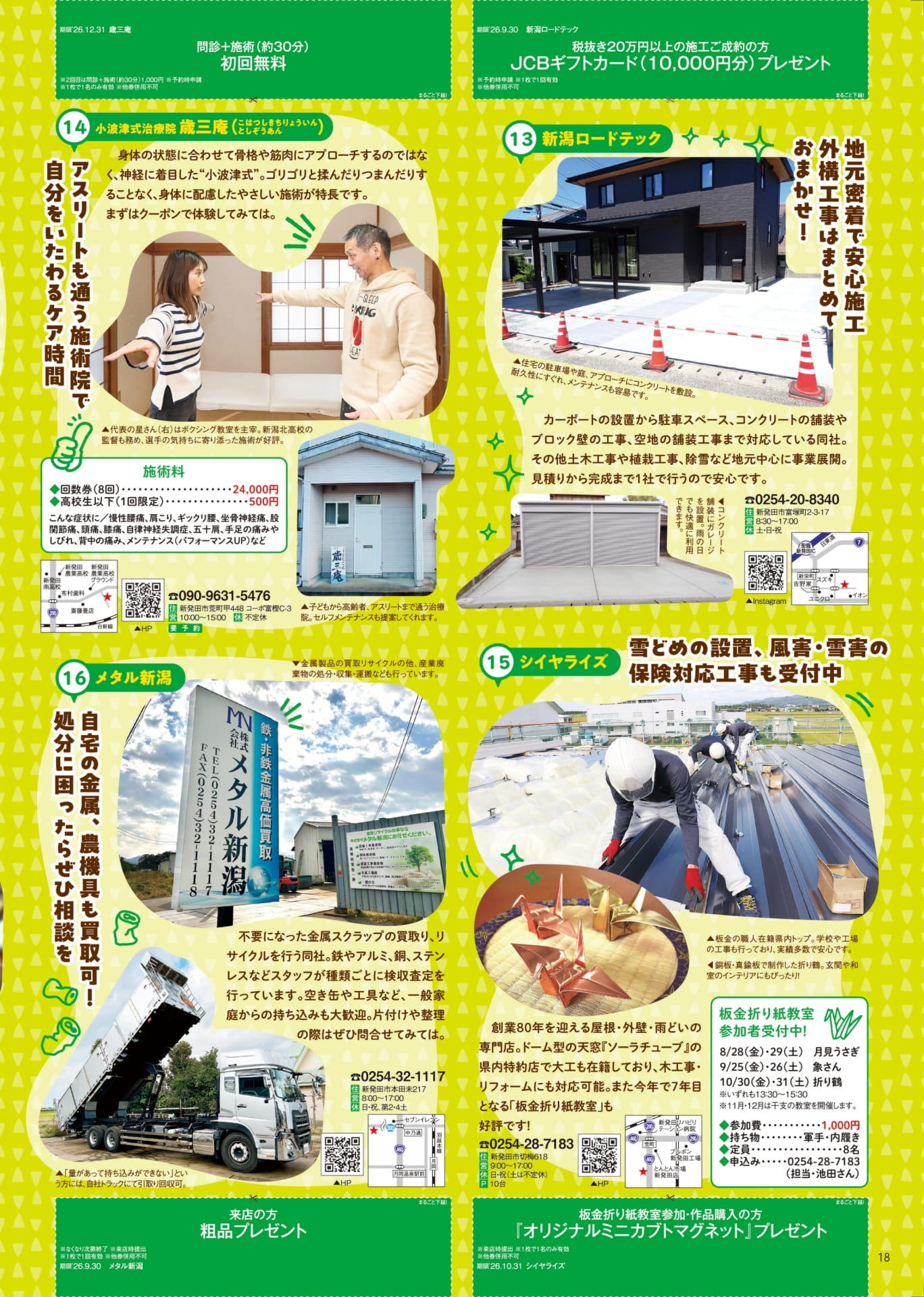 Page 18