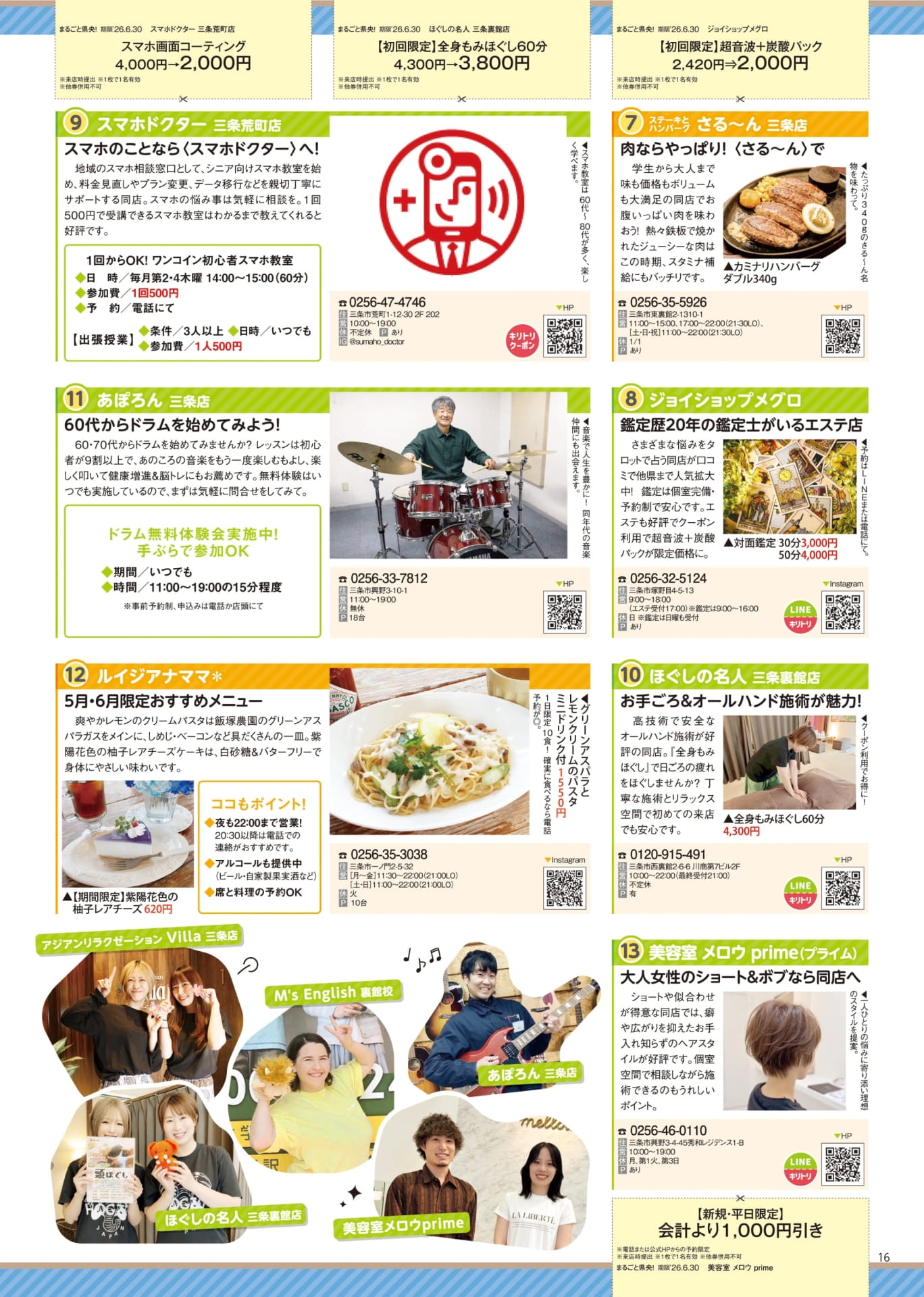Page 16