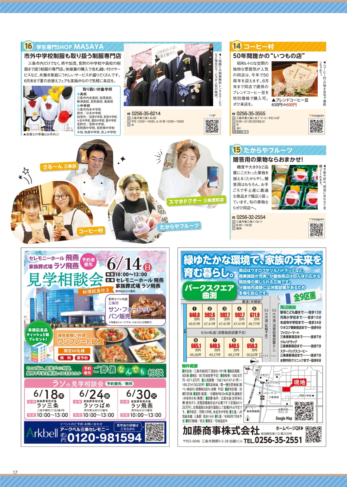 Page 17