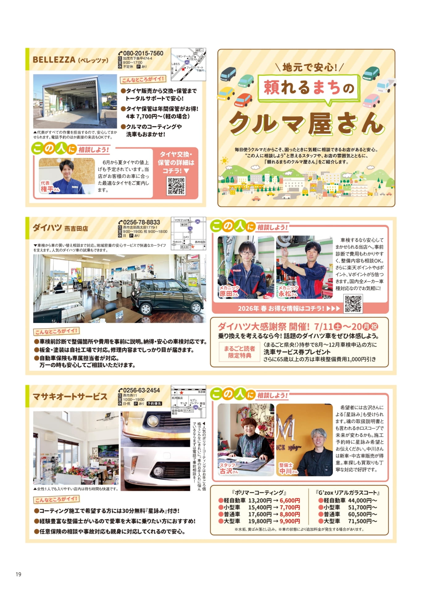 Page 19