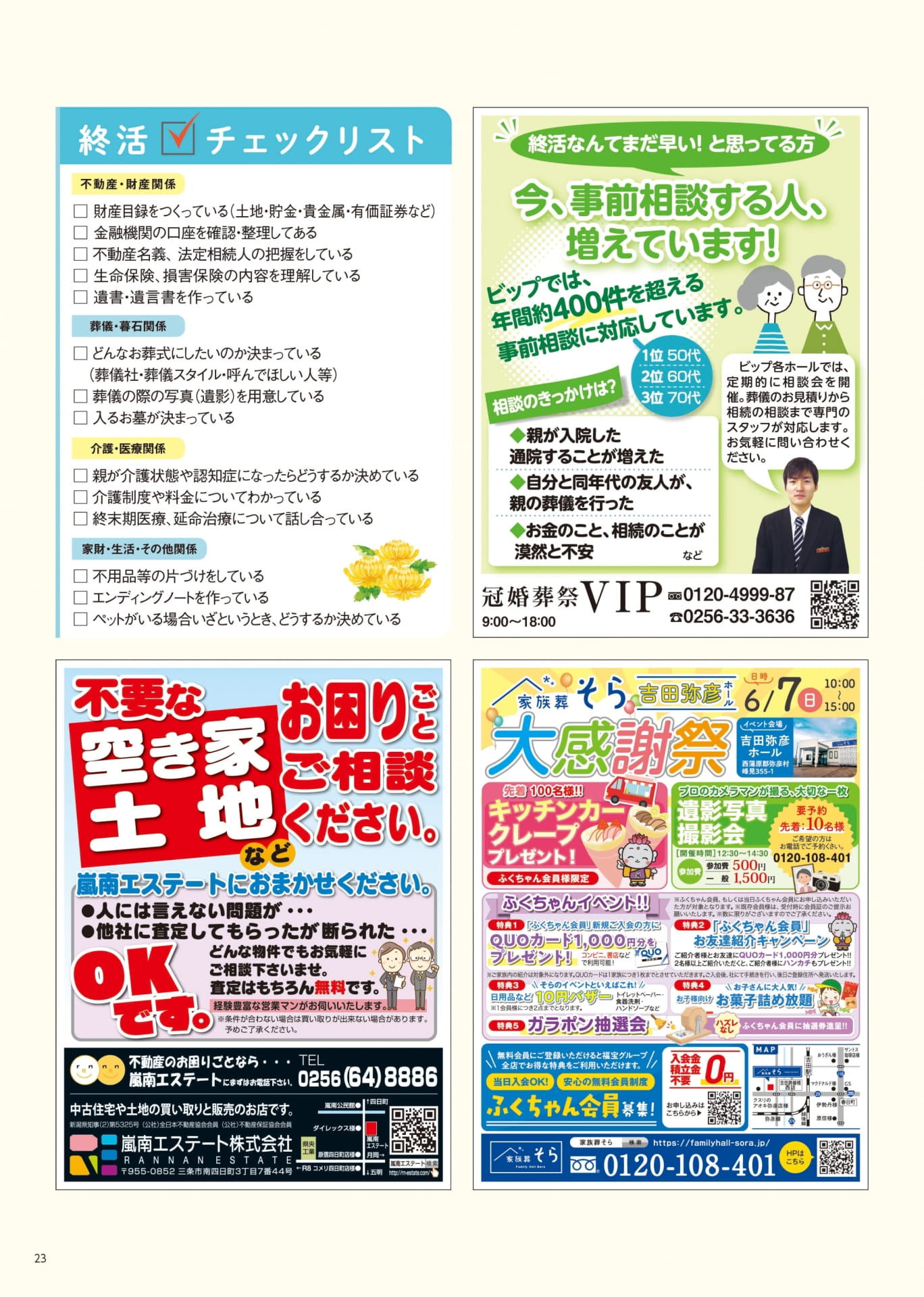 Page 23