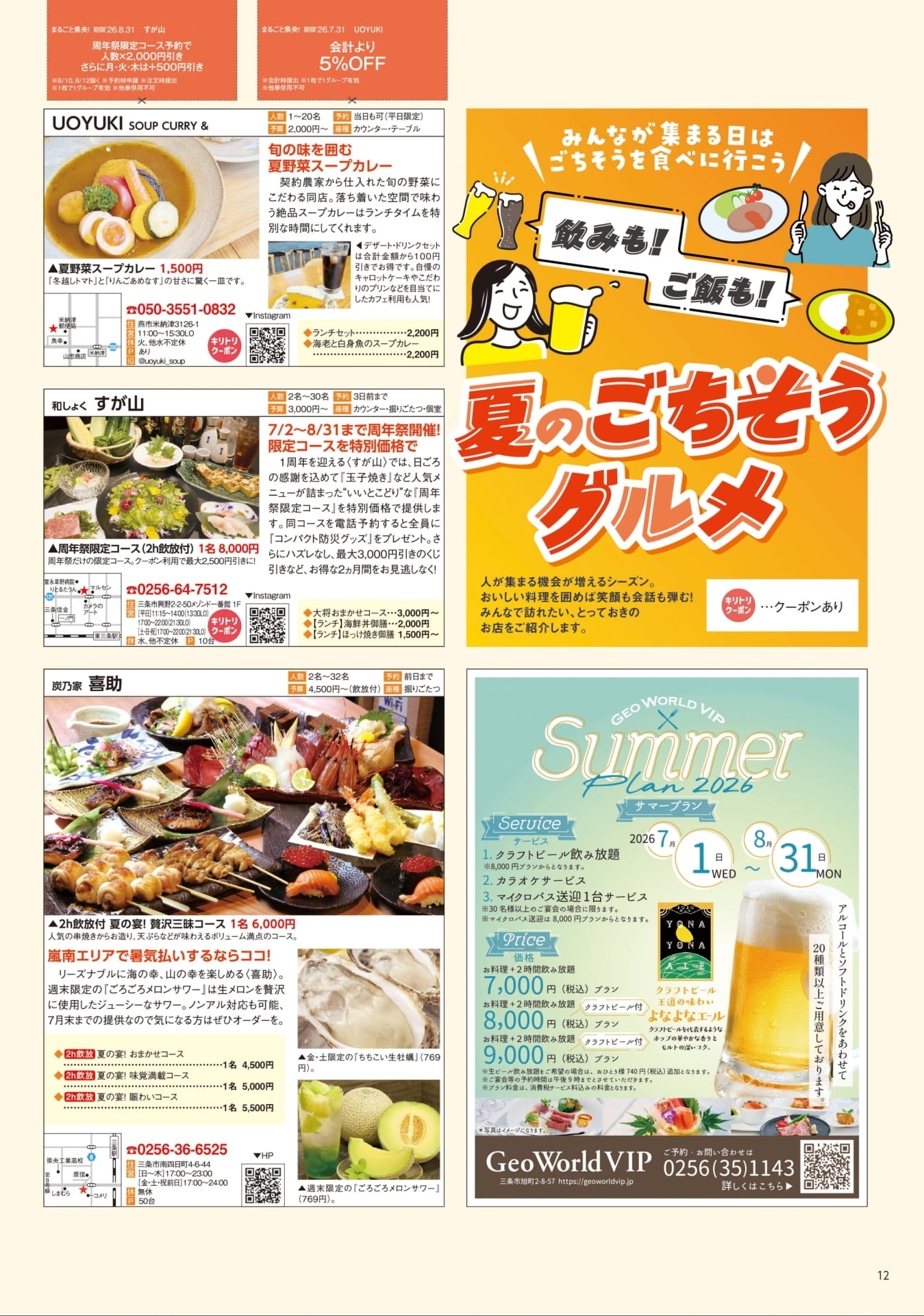 Page 12