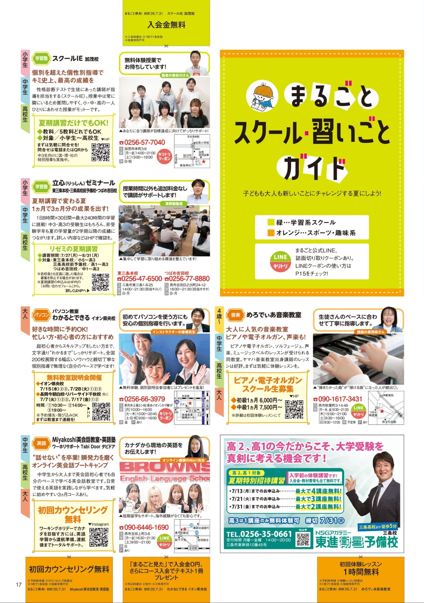 Page 17