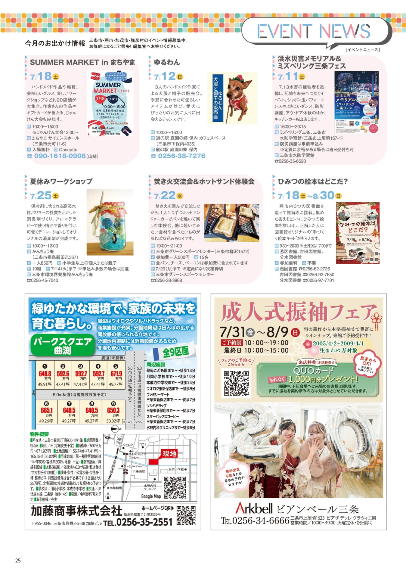 Page 25