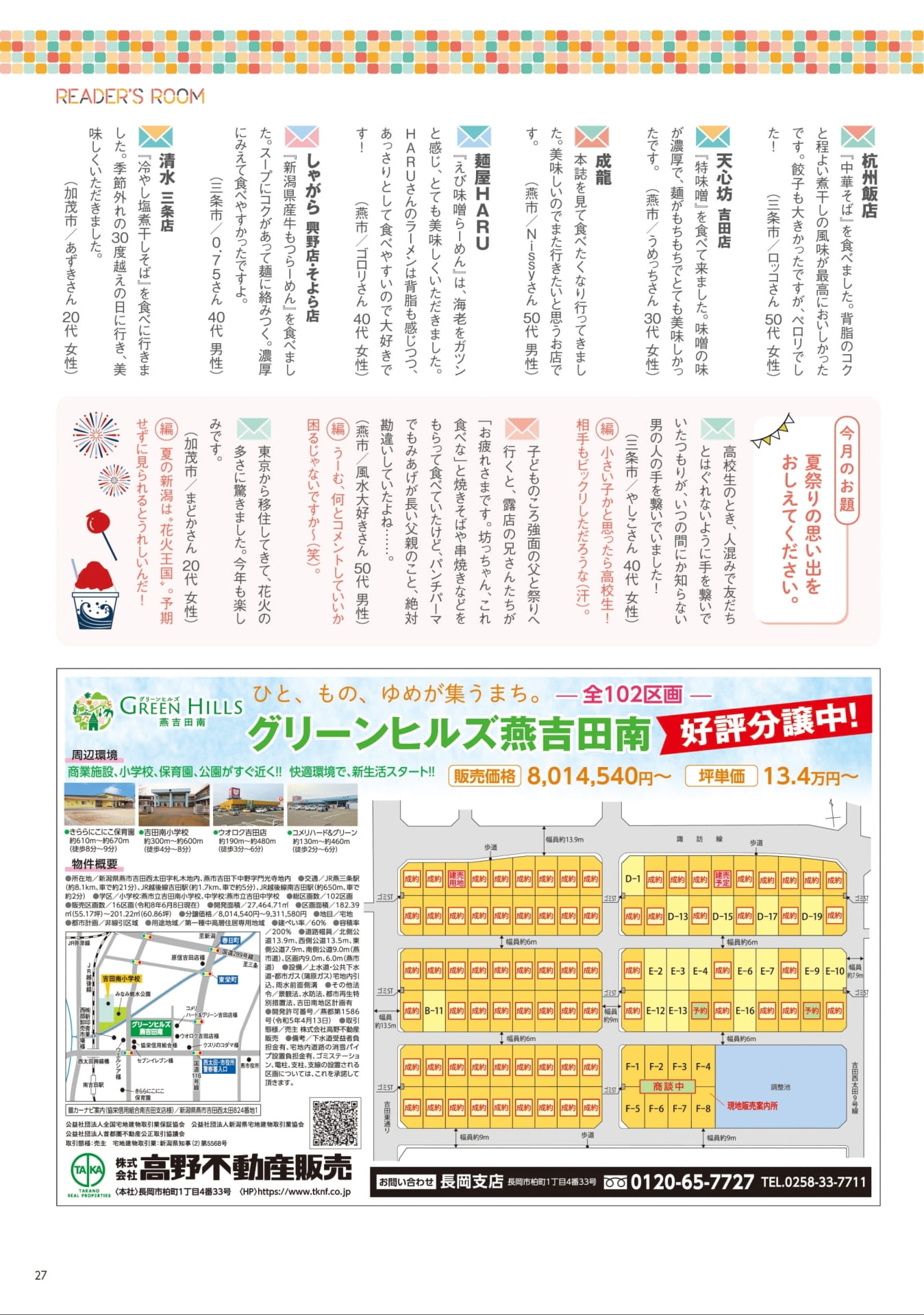 Page 27
