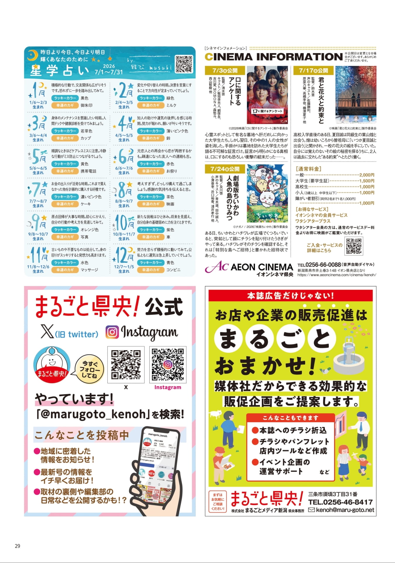 Page 29