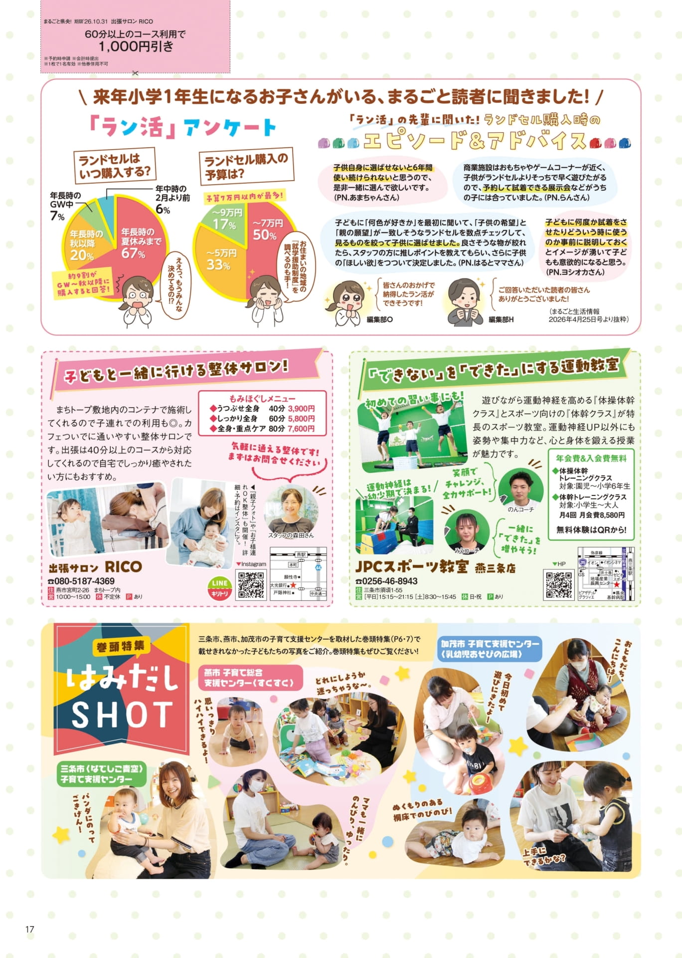 Page 17