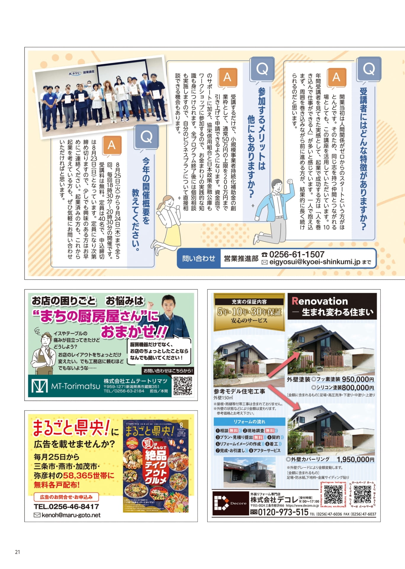 Page 21