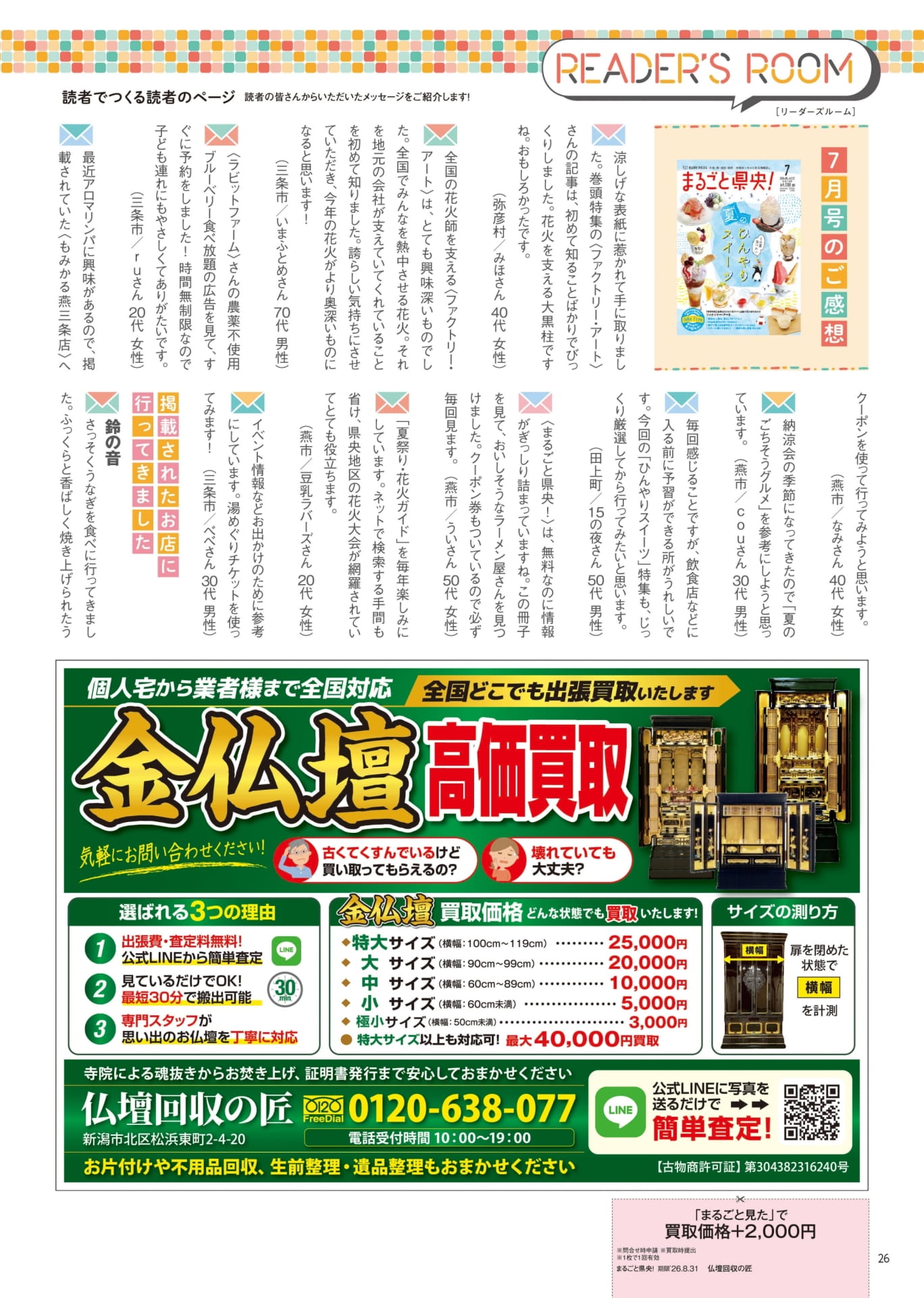 Page 26