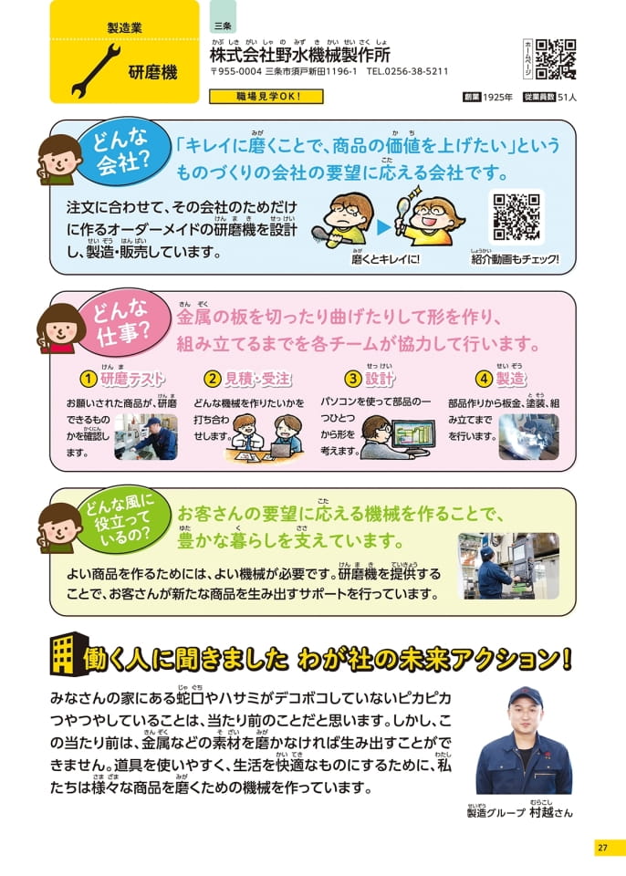 Page 27