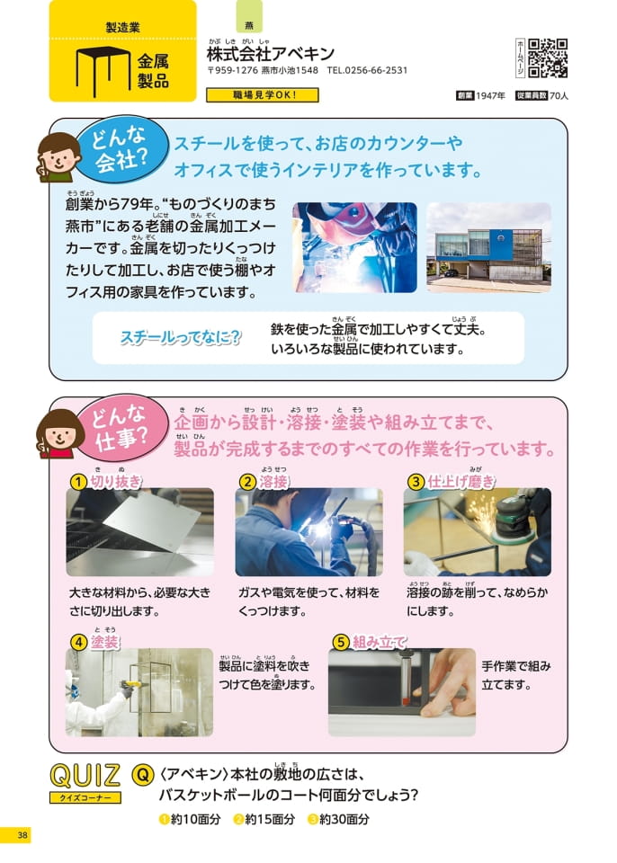 Page 38