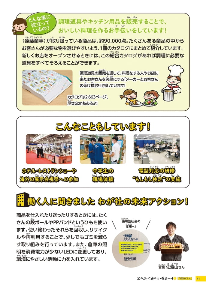Page 41
