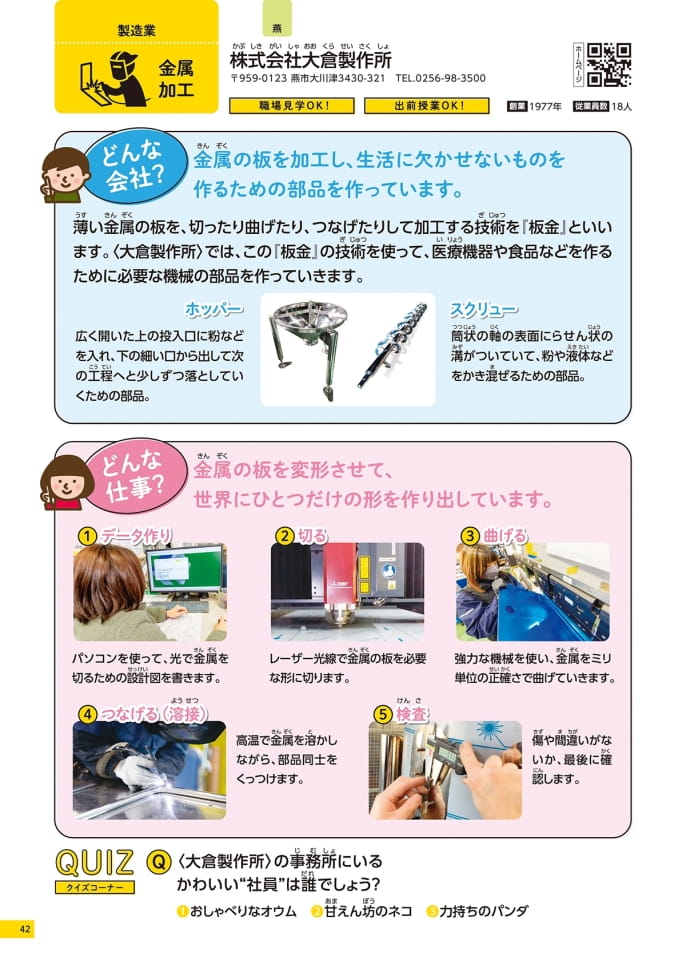 Page 42