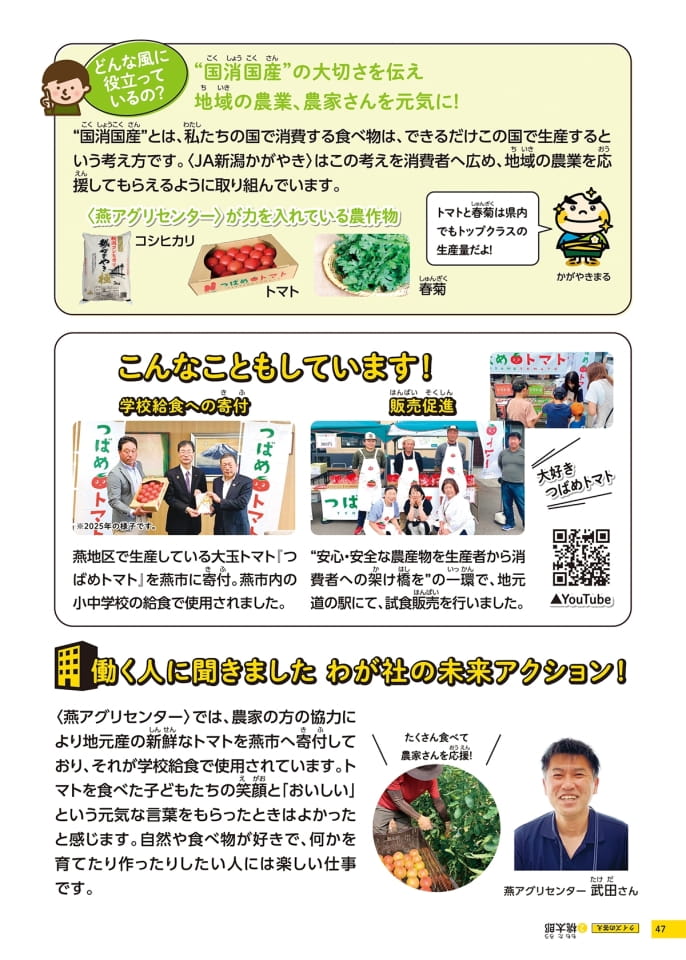 Page 47