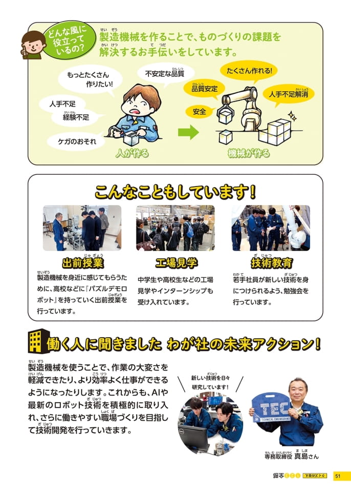 Page 51