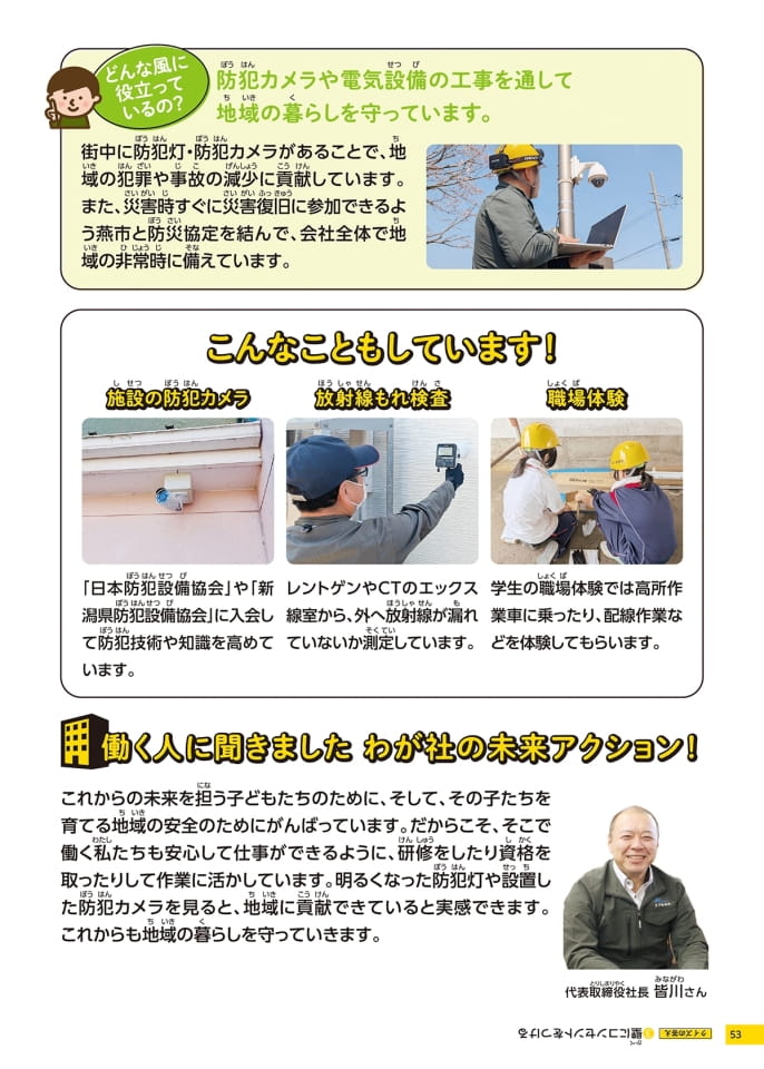 Page 53