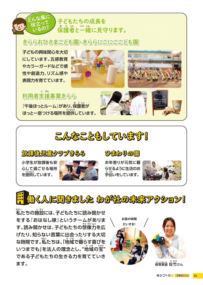 Page 55