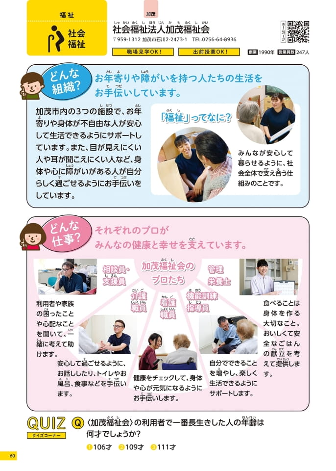 Page 60