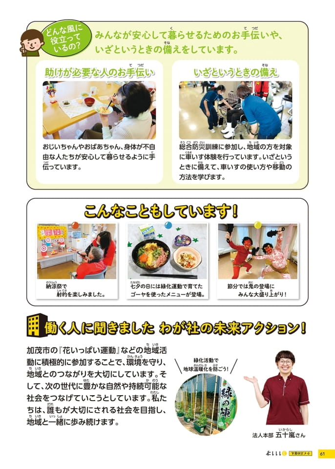 Page 61