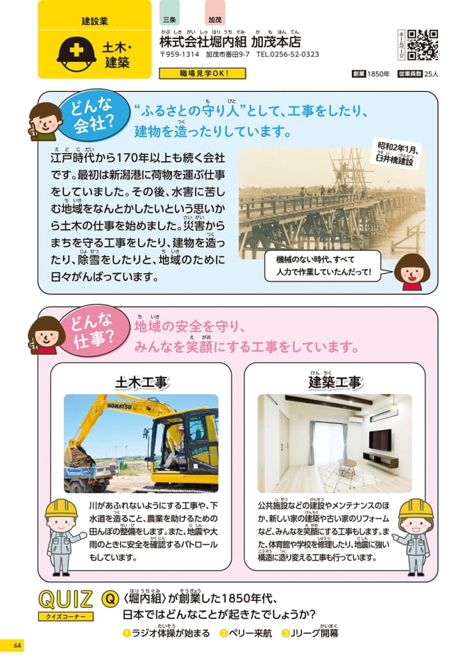 Page 64